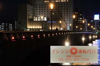 オレンジ運転代行 新潟市西区