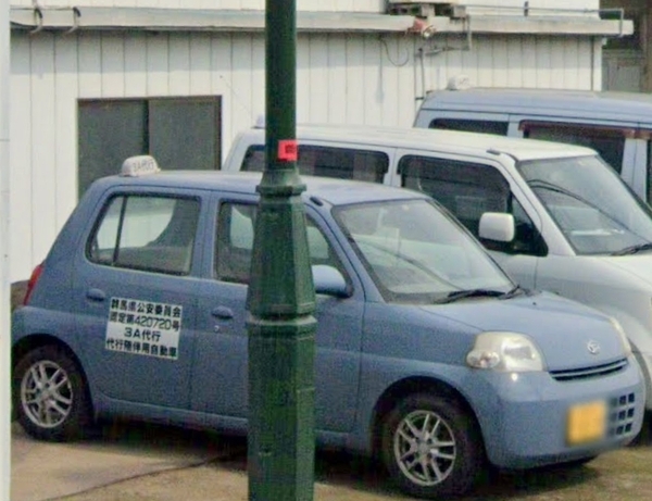 3A代行 藤岡市