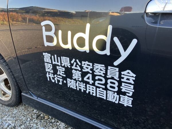 Liquor Buddy代行 上市