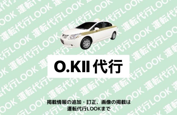 0.KII代行 富山西