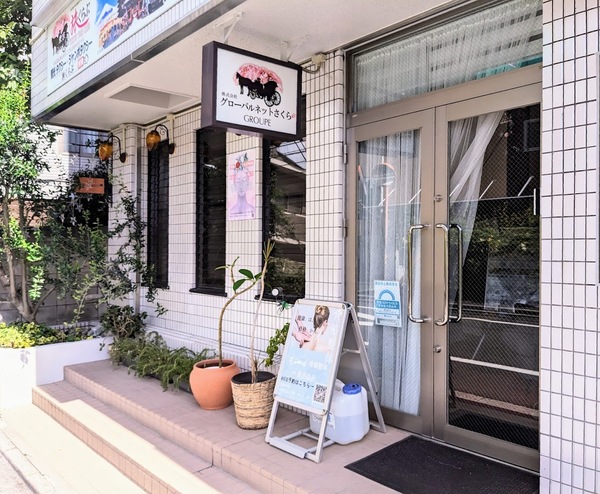 株式会社グローバルネットさくら(東京アクセスドライバーズ) 台東区