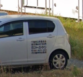 ファーストライン 千葉市若葉区