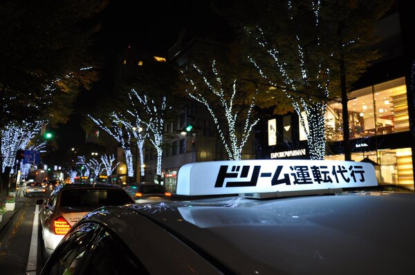 (有)ドリーム運転代行 金沢市