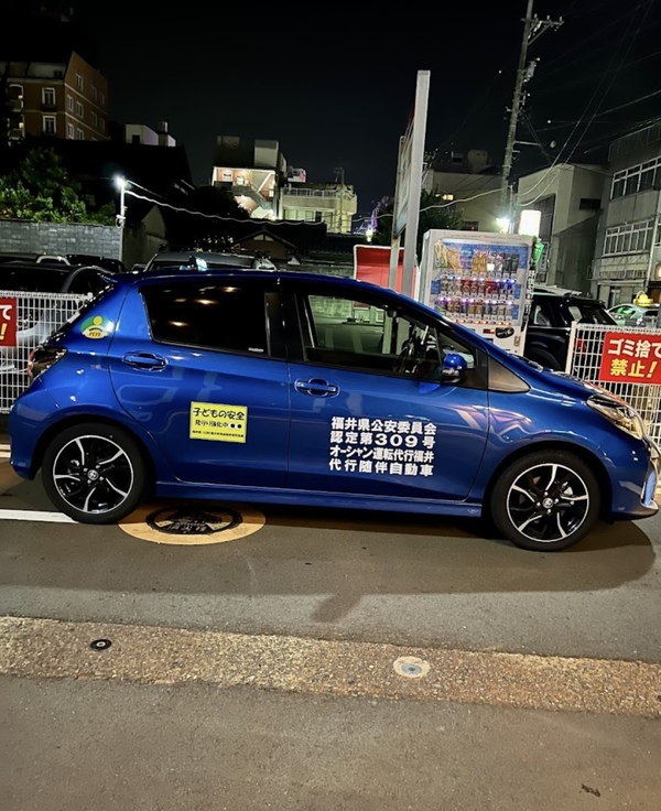 オーシャン運転代行福井 福井市