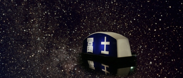 冨士代行南営業所 中川営業所 中川区