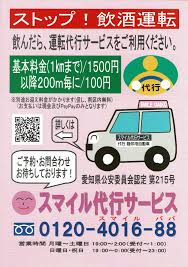 スマイル代行サービス 南区