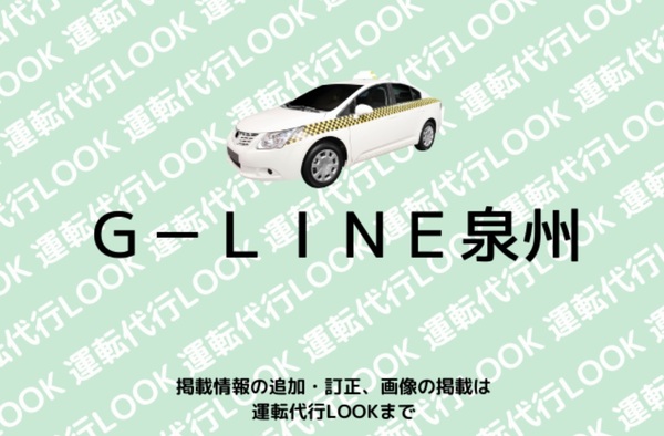 Ｇ－ＬＩＮＥ泉州 貝塚市