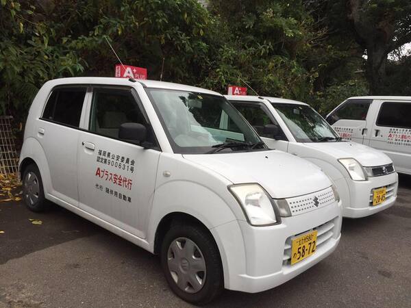 Aプラス安全代行 北九州市小倉北区