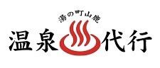 温泉代行 山鹿市宗方通
