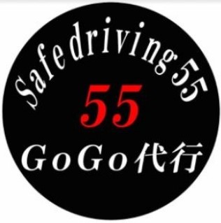 GoGo代行 那須塩原市