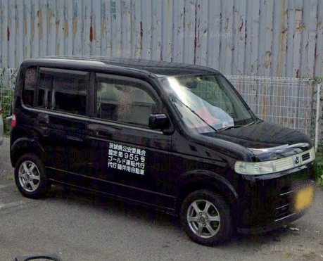 (有)ゴールドサービス 稲敷郡阿見町