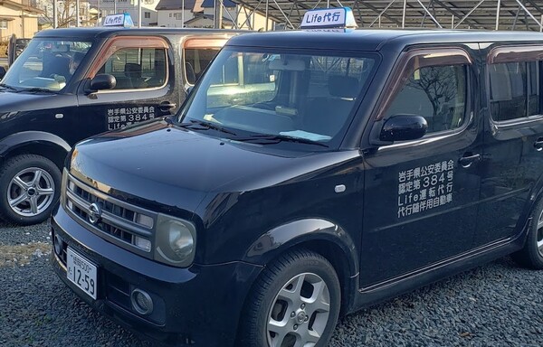 Life運転代行 盛岡市