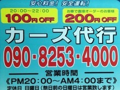 カーズ代行 酒田市