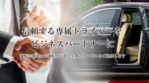 トランススタージャパン代行株式会社 文京区