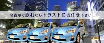 運転代行トラスト　トラスト合同会社 千種区