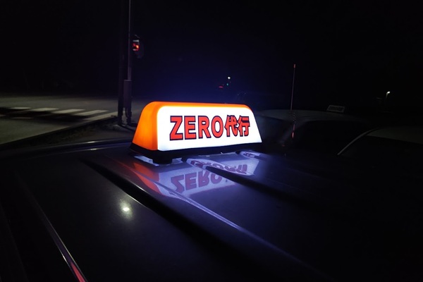 ZERO代行 つくば市