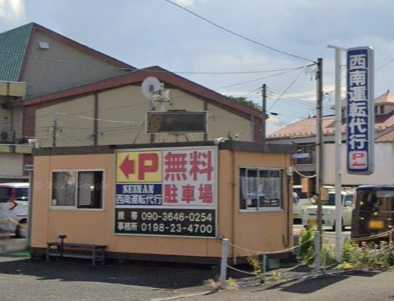 西南運転代行 花巻市